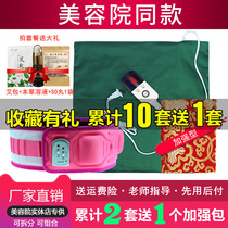 Sun Quan Aimei Hot compress bag climbing high shaking belt Sun advised heating mat not controlling water heating Palace to collect belly and cold wet female male
