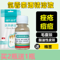 Chloramphenicol alcohol solution acne closed rosacea chloramphenicol tincture water chlorine tincture compound chloramphenicol alcohol liniment lotion