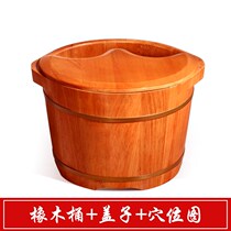 Oak thermal insulation foot bath foot bucket over calf wooden barrel household artifact soak basin solid wood foot wash basin thickened