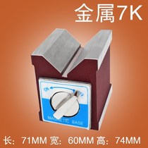Magnetic V-block magnetic seat magnetic triangle table V-type 90 degree V-table magnet wire cutting magnet