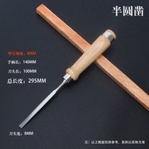 Woodworking chisel wooden chisel flat shovel steel chisel knife flat shovel knife flat chisel semi-circular chisel woodworking tools set