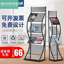 Magazine shelf data rack display rack brochure newspaper rack single page landing office simple newspaper