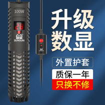 Senson fish tank heating rod automatic thermostat small explosion-proof glass digital display intelligent heating bar aquarium heater