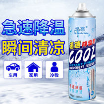 Dry ice spray cooling spray car rapid cooling agent summer cooling artifact car portable fast refrigerant