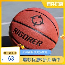 The new indoor and outdoor general No 7 basketball campus group purchase increased wear-resistant 56 childrens and boys  competitions
