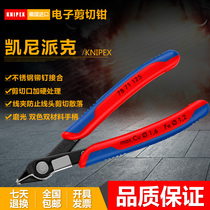 German imported electronic oblique pliers 7803125knipex Keney Parker 7871125 diagonal pliers 7861125