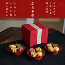 Plain straight pastry gift box enterprise group purchase custom gift Chinese pastry multi-flavor annual gift box 12 Pack