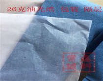 22g copy paper semi - transparent food grade paper light paper drawings for clothing packaging paper can be cut specifications