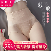 Buttock belly pants small stomach strong summer shaping artifact antibacterial crotch high waist no curling belly panties