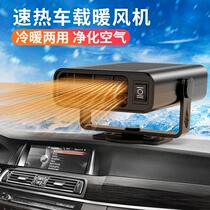 Car heater 12v quick heat 24V car heater large truck excavator car new energy car electric heating