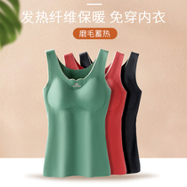 Warm Vest Woman No Marks Fever with bra plus suede thickened thermal underwear with chest cushion to punch in the bottom for autumn and winter