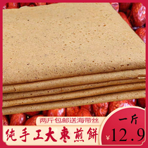 Jujube pancake 500g Shandong pancake specialty farmhouse pure handmade grain soft pancake roll scallion two catties