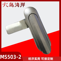 MS503-2 Flat lock switch control case cabinet Electric case lock Industrial engineering equipment