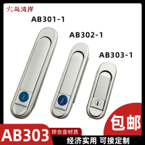 AB301-1 base lock AB403-1 equipment door lock AB302-1 electric cabinet lock power distribution box lock AB303-1