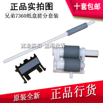 Original brother 7360 7470 7860 2130 2240 7055 2890 7057 Rubbing wheel pager