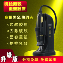 The fifth generation of hot Maggie beauty instrument childrens face machine Ratti household Radio Frequency Instrument face