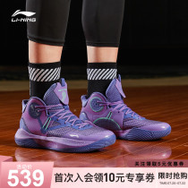 Li Ning basketball shoes mens shoes official 2021 summer new breathable sonic 9TEAM mens shoes help sports shoes