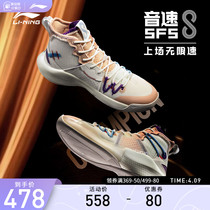 Li Ning Basketball Shoes Mens Shoes Sound Speed 8 Official Sports Spring Breathable Shoes Men Real War High Help Sneaker Men