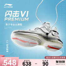 Li Ning basketball shoes mens 2021 summer new blitzkrieg 6 shock absorption professional competition shoes Li Ning flagship official website