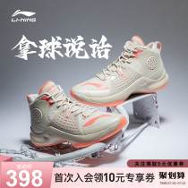 Li Ning basketball shoes 2021 summer new breathable shock absorption mens basketball professional game shoes Li Ning flagship official website