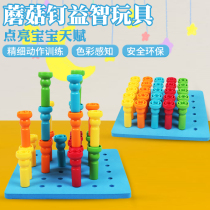 lauri small nail board Toy Big J Small D insert mushroom nail children puzzle nail baby fine movement training