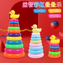 Rainbow tower set ferrule Jenga baby toys children 1 year old 2 eight 8 Months 9 tao quan quan children puzzle
