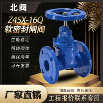 Soft sealed flange gate valve Daquan dark Rod manual switch fire water valve 80100 stainless steel cast iron