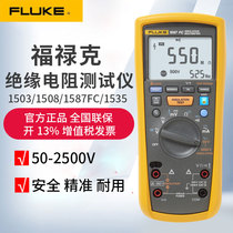 FLUKE FLUKE Insulation Resistance Tester 1587FC 1508 1503 Megohmmeter Shake 1535 1537