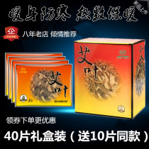 Wormwood warm Palace patch self-heating shoulder neck waist back heat application in Shang AI Ye large warm baby paste cold and warm paste