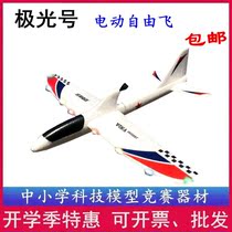 Aurora light model electric free flying aircraft model toy