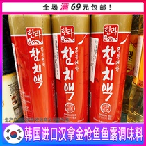 South Korea imported Hanna tuna fish sauce seasoning liquid 900ml housewife world Korean kimchi ingredients