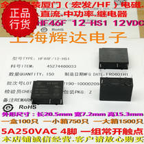  Hongfa HF46F-G-12-HS1 HF46F-G-24-HS1 HF46F-5-HS1HF46F-12 24-HS1