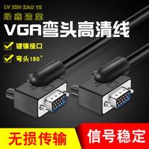 Vga-line elbow 180 degrees vja line HD line Public to public line computer laptop TV projector cable