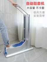 Fully automatic new commercial disposable intelligent change of shoe cover with armrests shoe cover stompers box home shoe molder machine