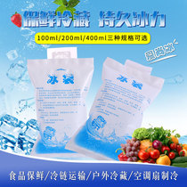 Water injection ice bag 400ml200ml100ml fresh refrigerated food fruit seafood express cold compress recycling