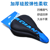 Giant Giant Mountain Bike Cushion Cover Road Bicycle Cushion Cover Silicone Cushion Cushion Cover