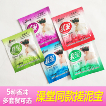 Muddy bag bath Bell rub mud bath baby Body Exfoliating and exfoliating bath bath bath mud