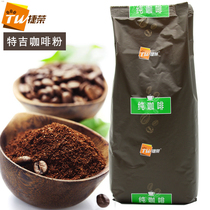Jie Rong Teji Coffee Powder 2 pounds Teji Coffee Powder 908g Pure Coffee Hong Kong Coffee Mandarin Duck Milk Tea Raw Material