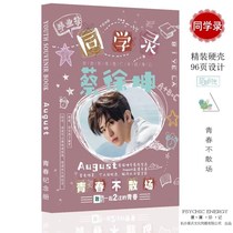 A4 Open Book Hardcover Cai Xukun classmate record message Record Star surrounding graduation gift gift gift