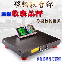  Multifunctional waste collection platform scale wireless 300KG commercial logistics express portable customized public three-dimensional electronic scale