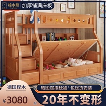 Adult beech wood child bed bed solid wood bunk bed mother and child High low bed upper and lower bed high box locker ladder