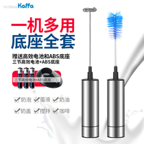 CAFEIN KAFFA electric milk froth stainless steel Automatic Milk frother handheld foamer