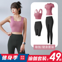 Sports suit women Summer thin gym high-end fashion running quick-dry tights Net red yoga suit summer
