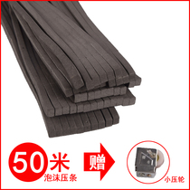 Window screen Press strip fixing strip foam Press strip screen mesh self-installed fixing strip window screen accessories 50 feed tools