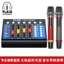 TLKG professional K song recording song noise-free microphone sound card with tuner Capacitive microphone dual wireless monitoring headset