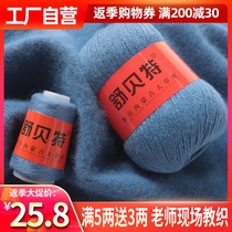 Schubert pure cashmere thread Cashmere thread group hand-woven medium thick baby 100% scarf thread