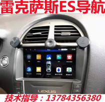 Lexus Navigation ES240es350 Reversing Image Machine Android Smart Car Display