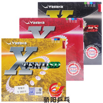 Yasaka Yasuka YTEND HS SD table tennis ball inner rubber resin B-43 71