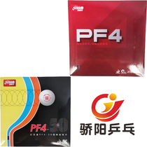 Jiaoyang Ping Pong DHS Red Double Joy Racing 3 New PF4 Purevs 3 Table tennis rubber racket Anti-gum rubber