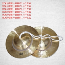 (Flagship store)Xiang copper big head hi-hat Sichuan cymbal 28 cm big Beijing Hi-hat Grass hi-hat big hat cymbal Bronze big top cymbal brazing